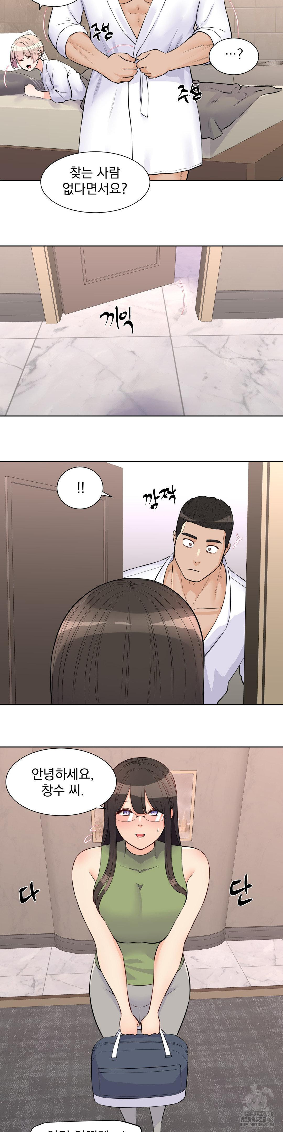 Idol Manager Raw Chapter 22 image 12