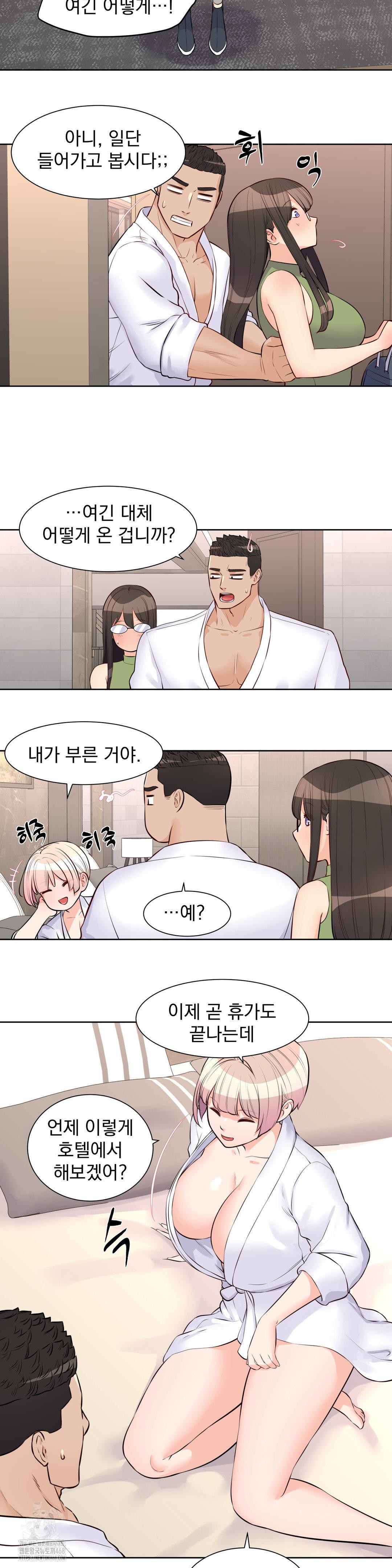Idol Manager Raw Chapter 22 image 13