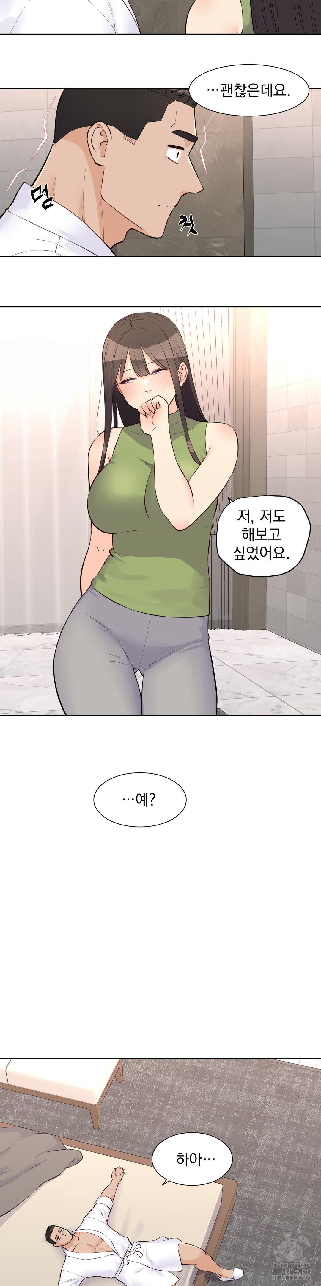 Idol Manager Raw Chapter 22 image 15