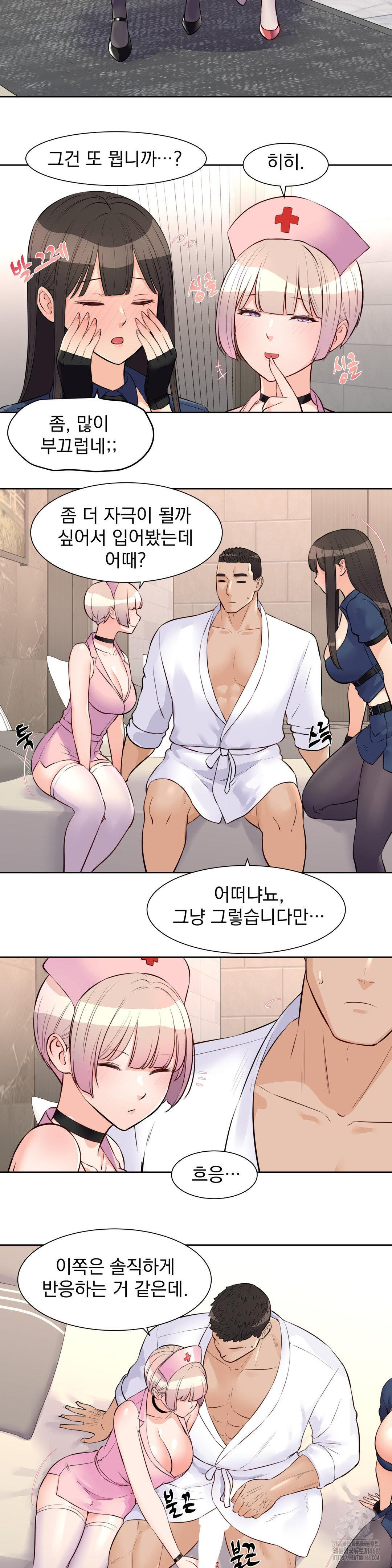 Idol Manager Raw Chapter 22 image 17
