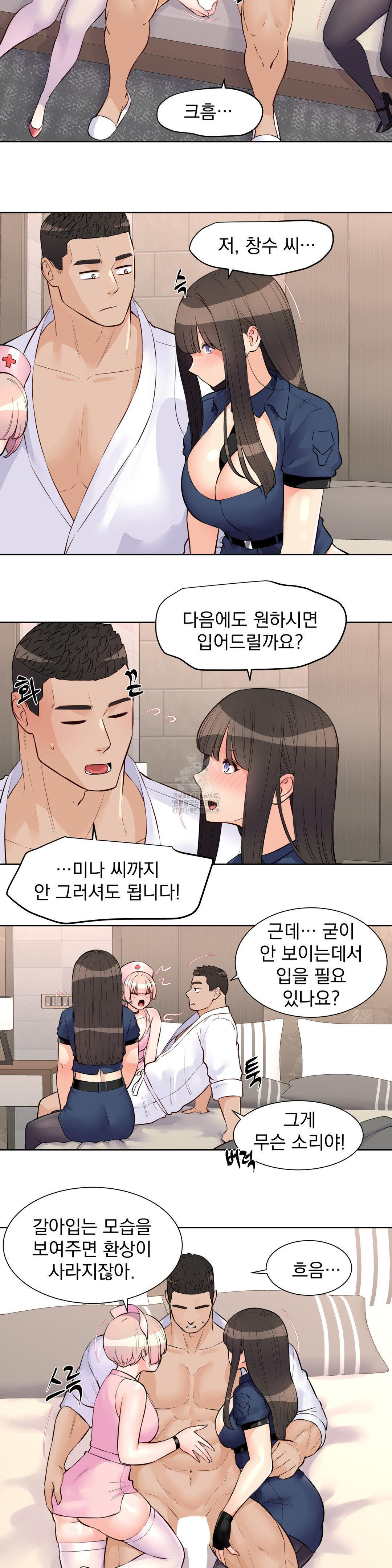Idol Manager Raw Chapter 22 image 18