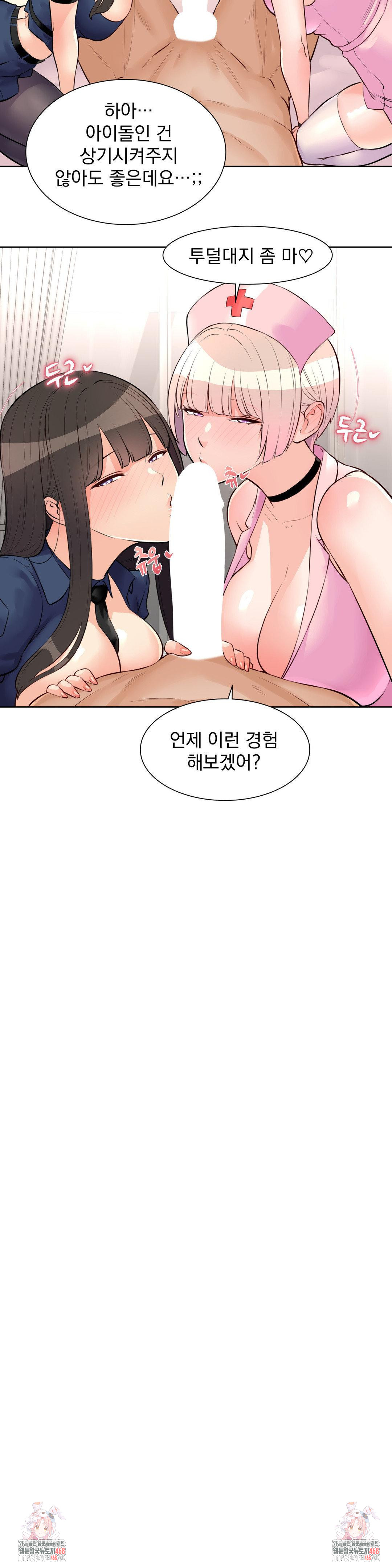 Idol Manager Raw Chapter 22 image 20