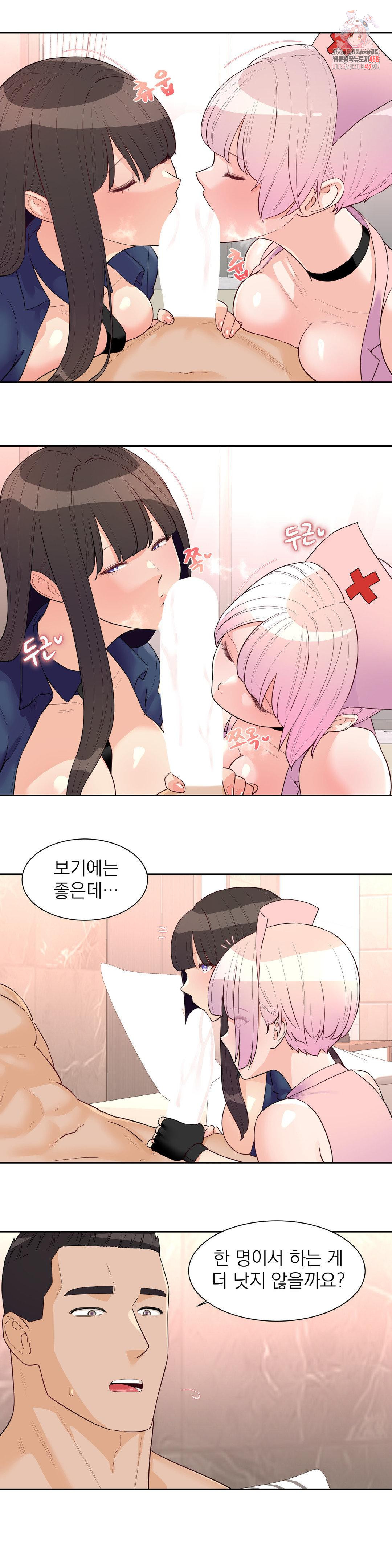 Idol Manager Raw Chapter 23 image 0