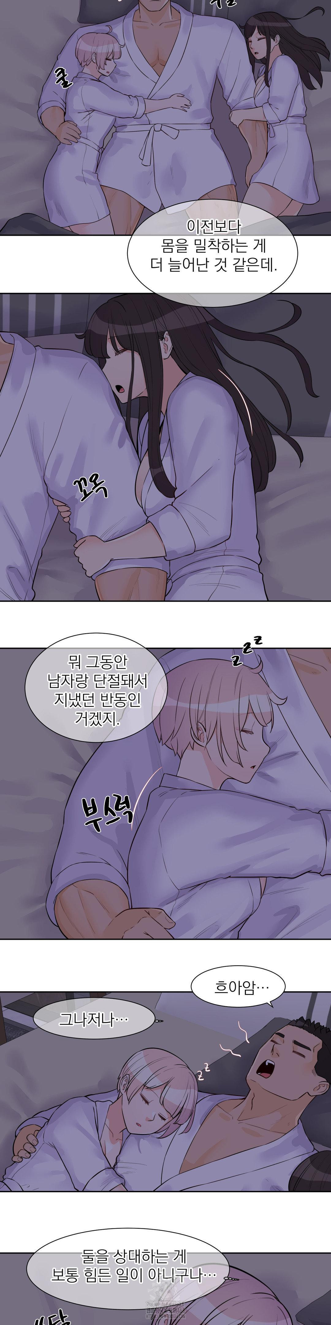 Idol Manager Raw Chapter 23 image 19
