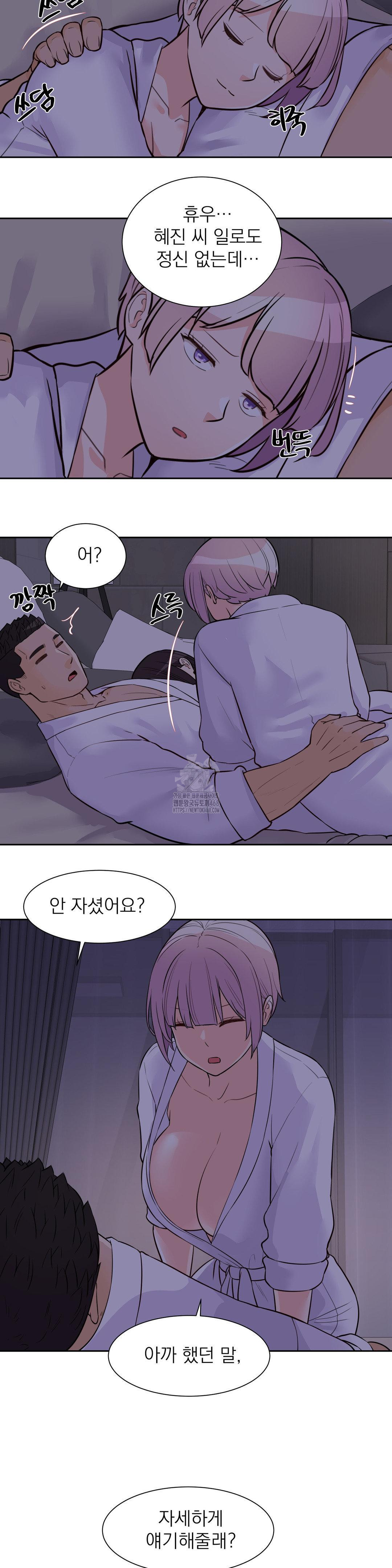 Idol Manager Raw Chapter 23 image 20