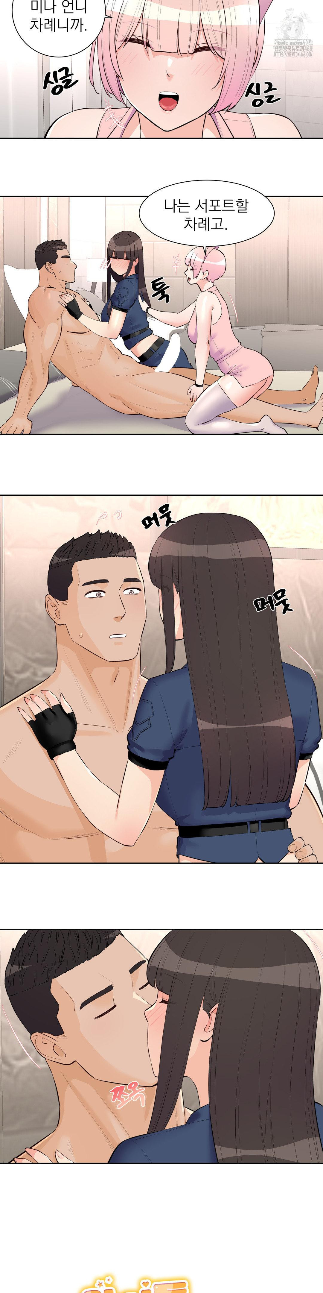 Idol Manager Raw Chapter 23 image 2