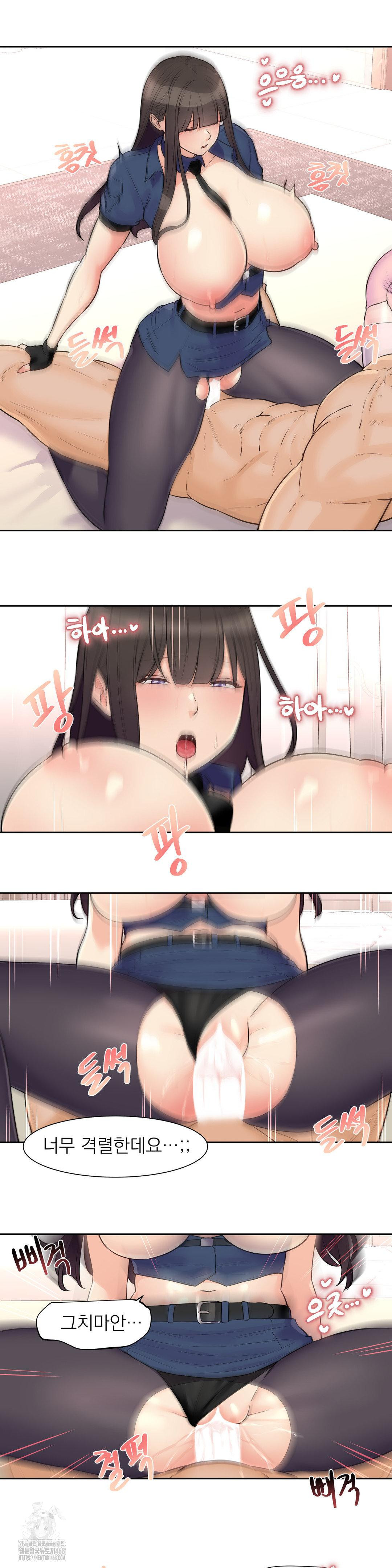 Idol Manager Raw Chapter 23 image 8