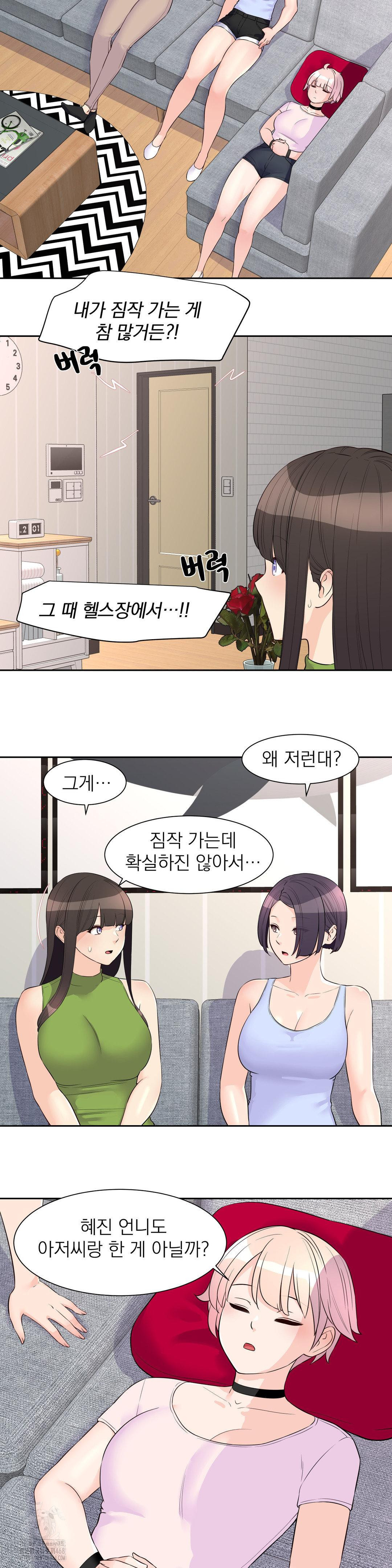 Idol Manager Raw Chapter 24 image 10