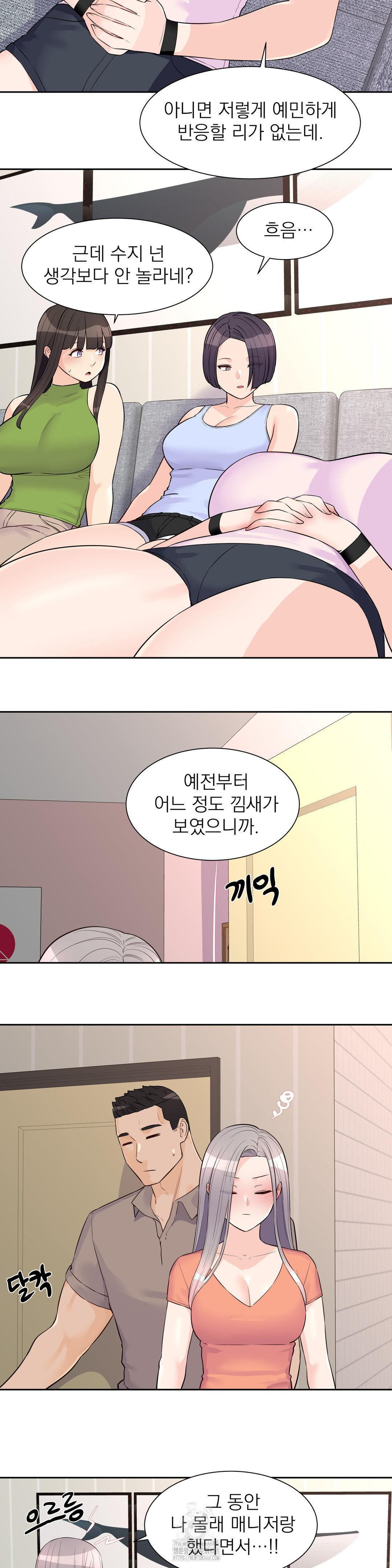 Idol Manager Raw Chapter 24 image 11