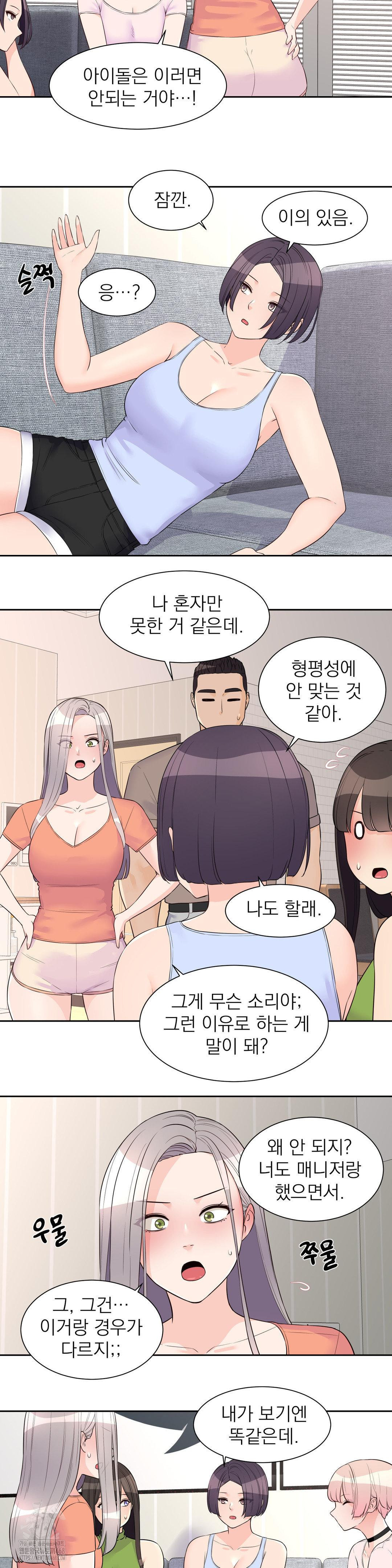 Idol Manager Raw Chapter 24 image 13
