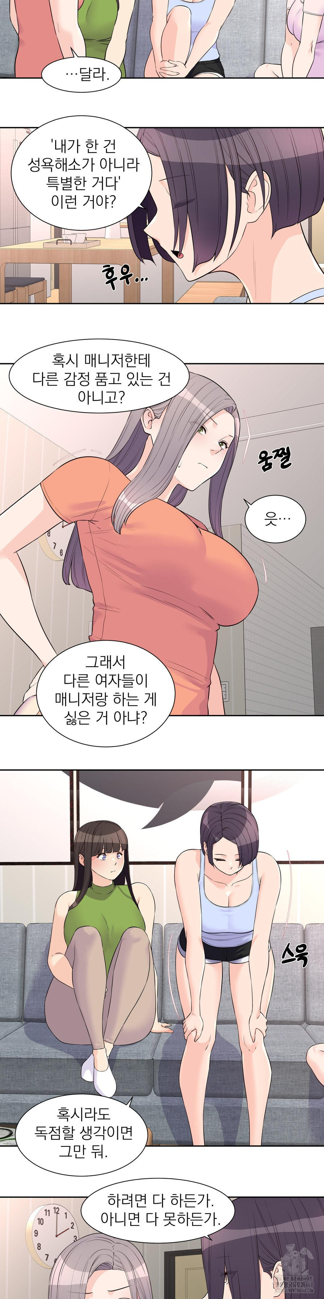 Idol Manager Raw Chapter 24 image 14