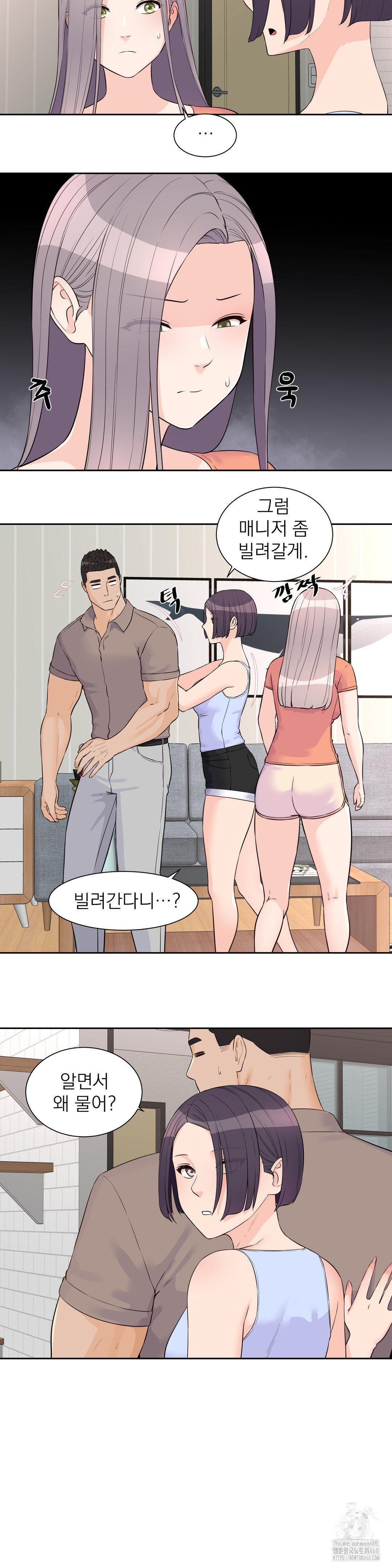 Idol Manager Raw Chapter 24 image 15