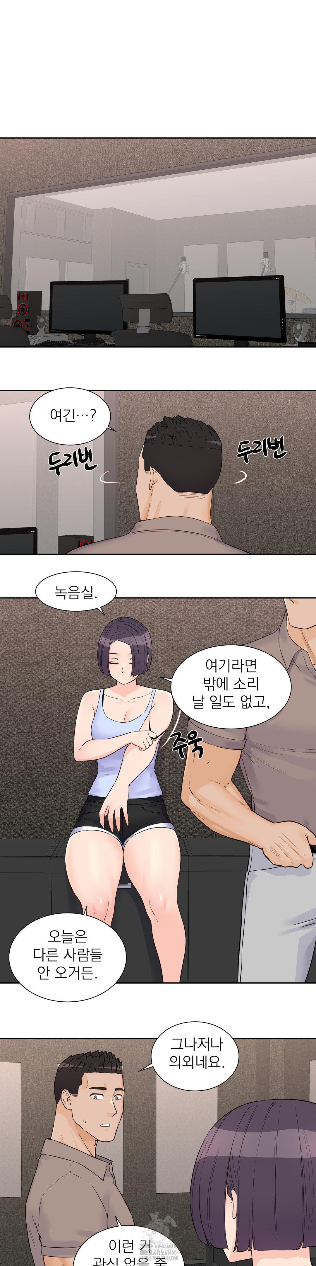 Idol Manager Raw Chapter 24 image 16