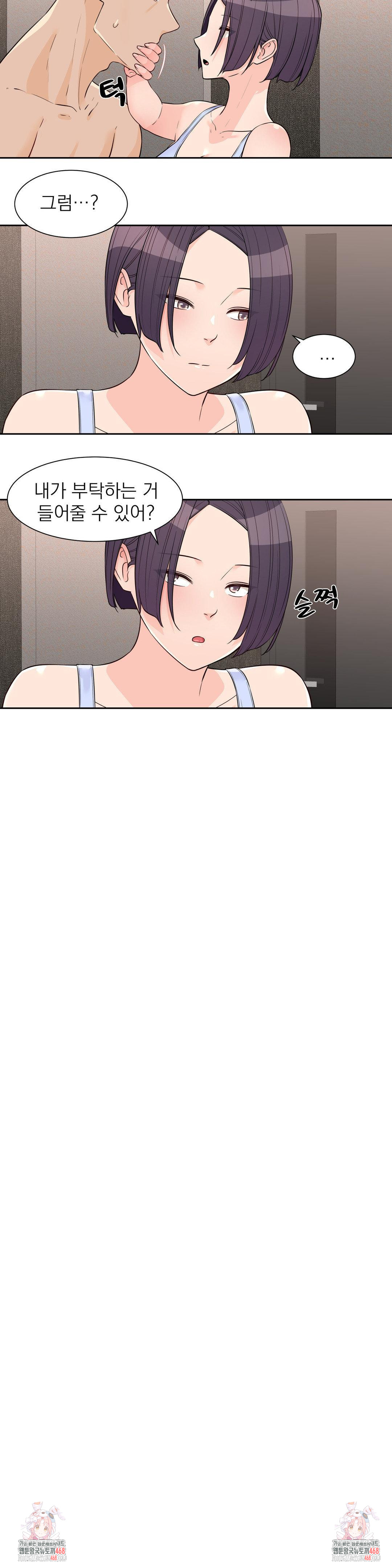 Idol Manager Raw Chapter 24 image 21