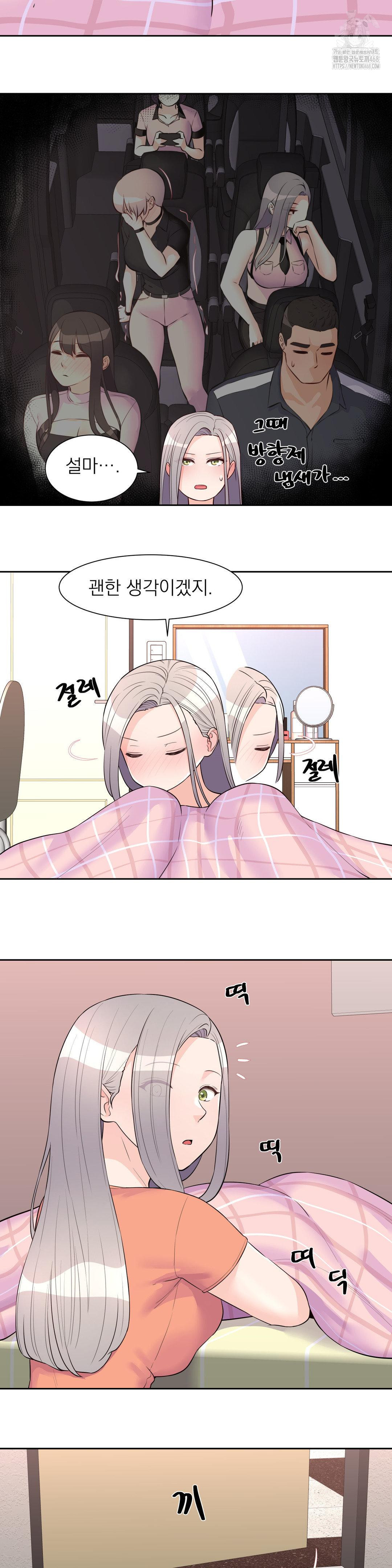 Idol Manager Raw Chapter 24 image 2