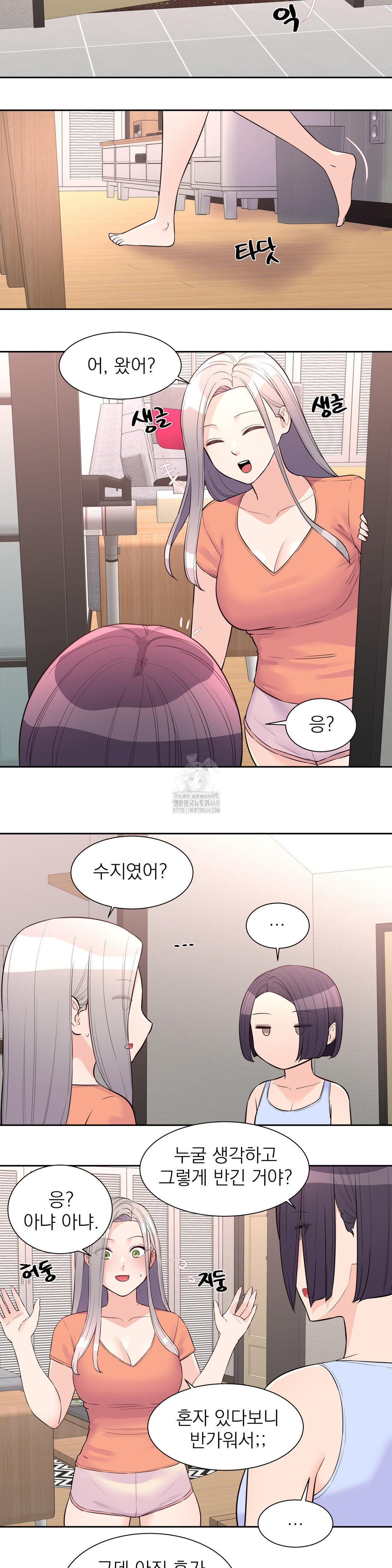 Idol Manager Raw Chapter 24 image 3