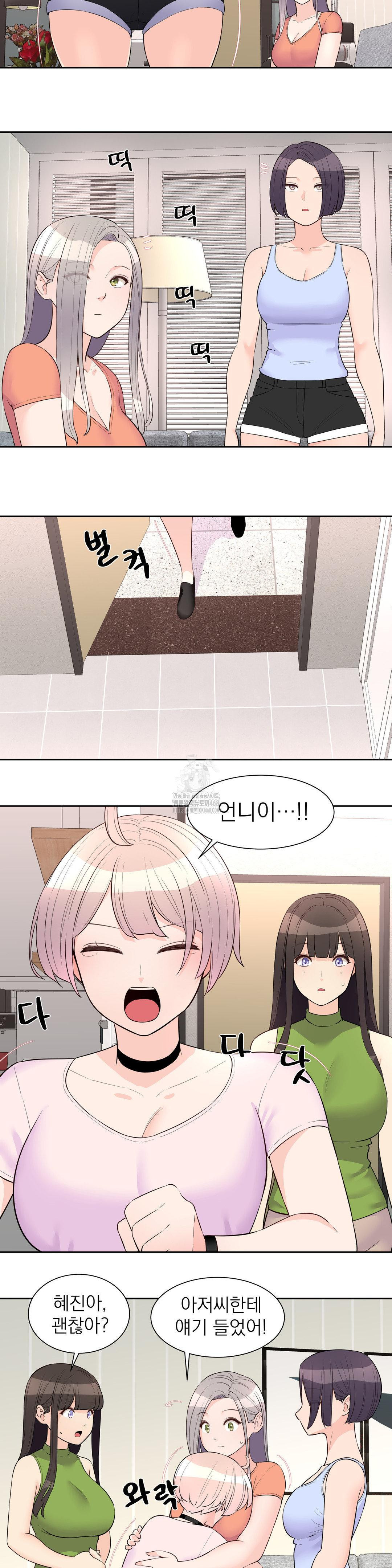 Idol Manager Raw Chapter 24 image 6