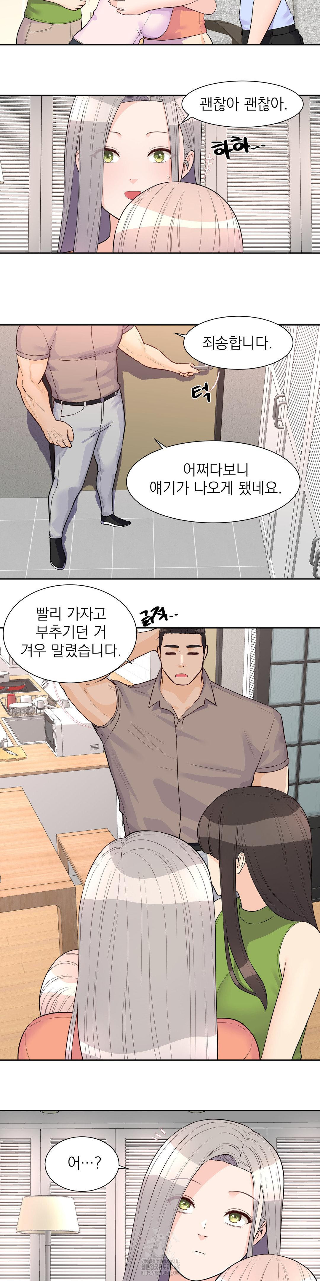Idol Manager Raw Chapter 24 image 7