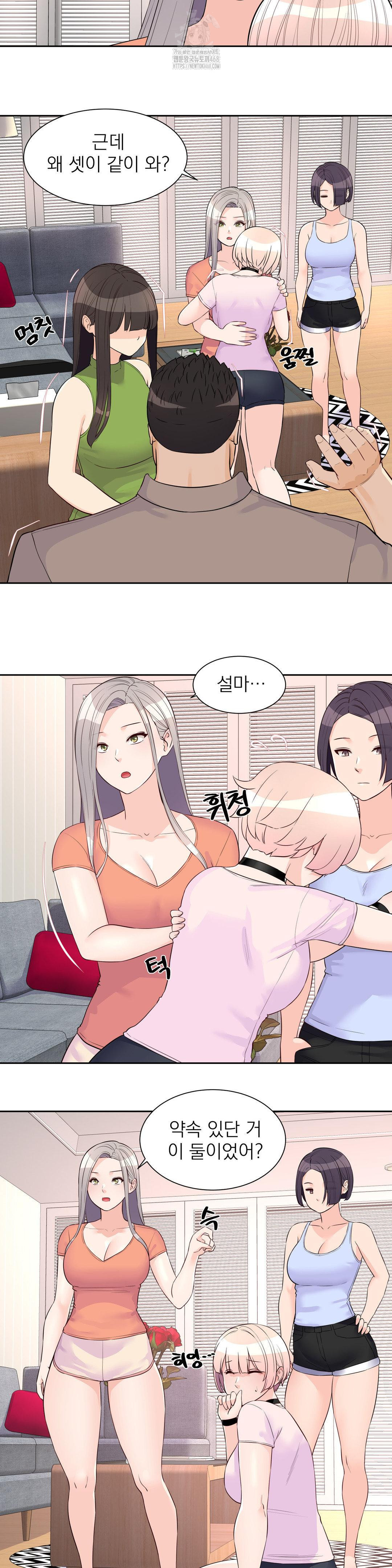 Idol Manager Raw Chapter 24 image 8