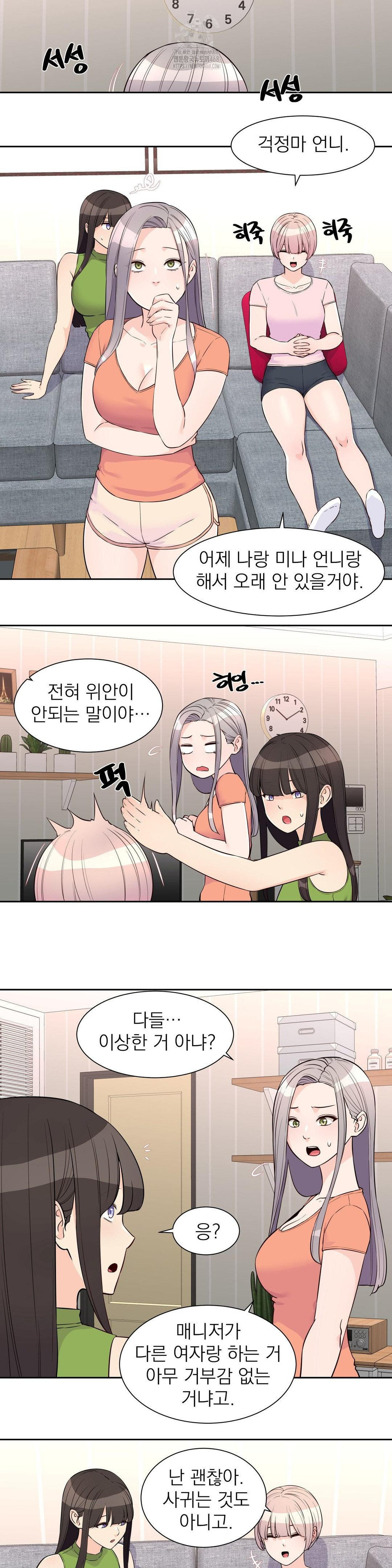 Idol Manager Raw Chapter 25 image 16