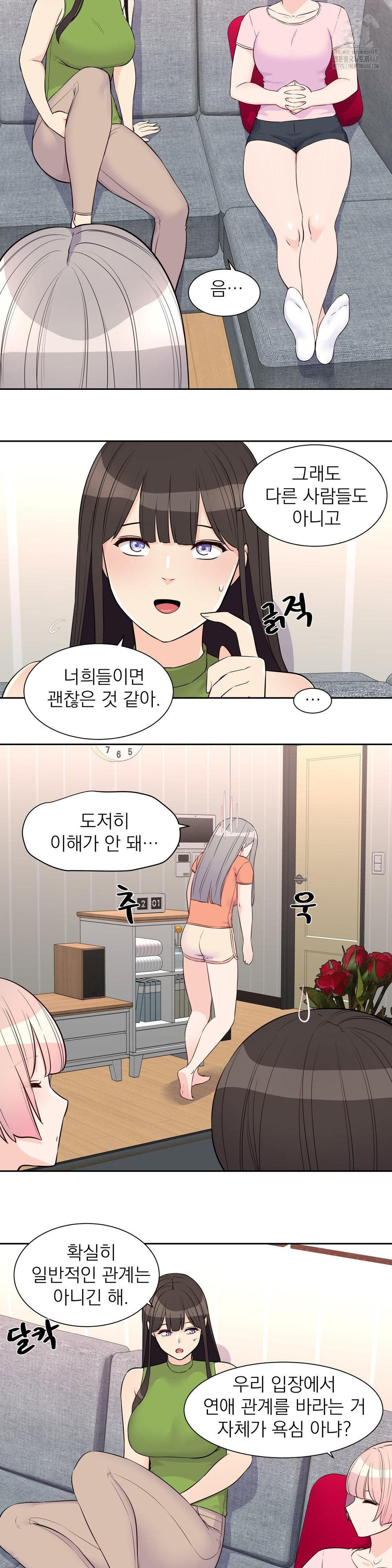 Idol Manager Raw Chapter 25 image 17
