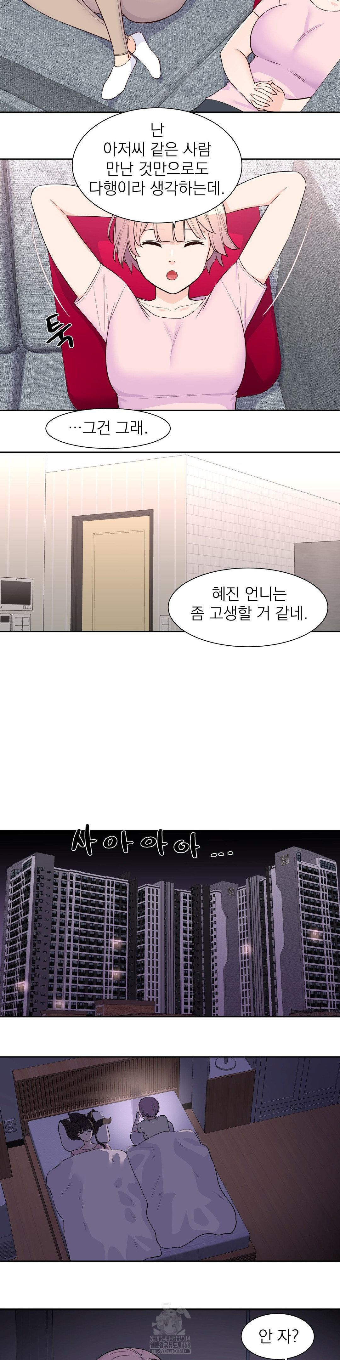 Idol Manager Raw Chapter 25 image 18