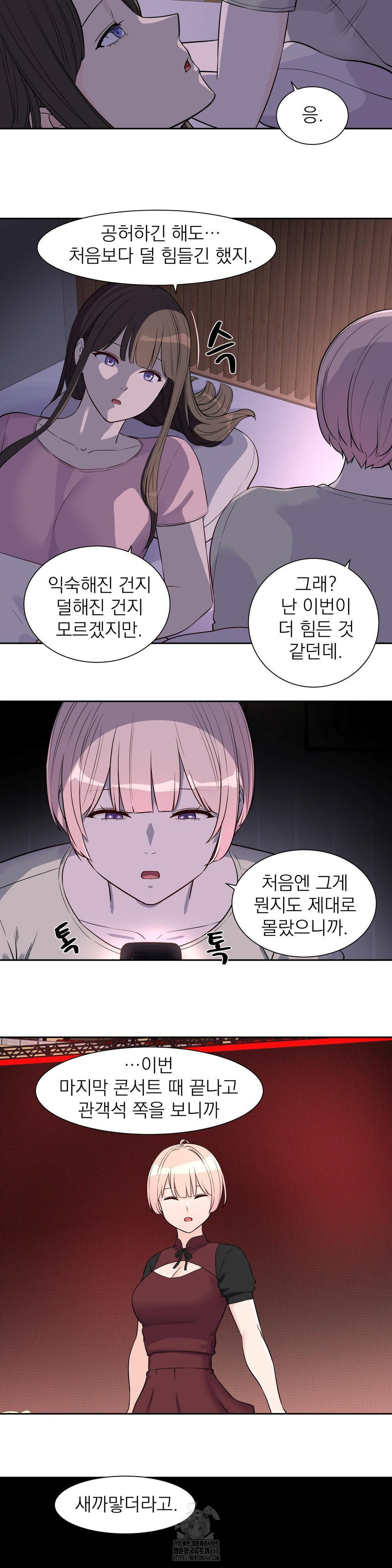 Idol Manager Raw Chapter 25 image 20