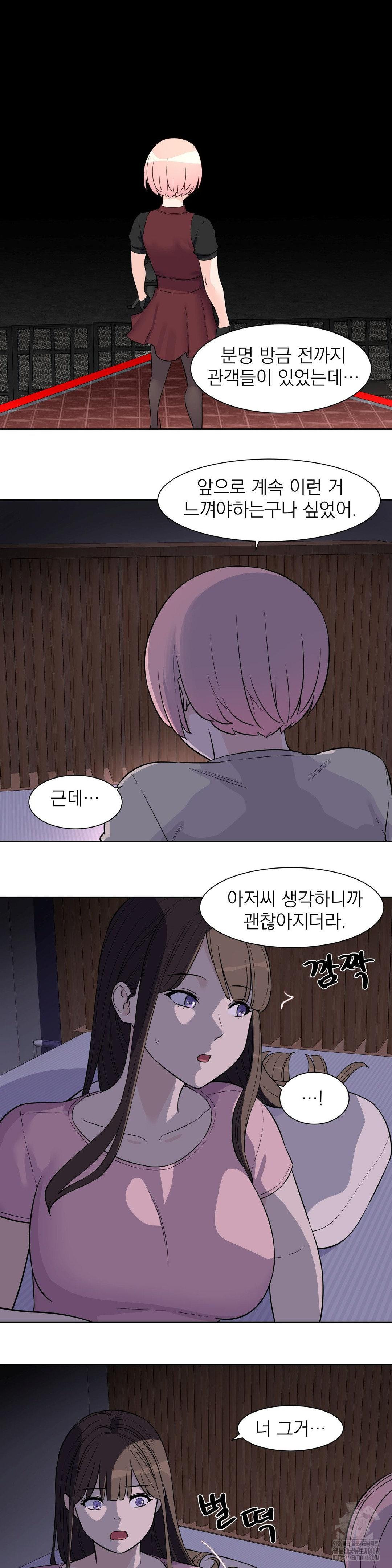 Idol Manager Raw Chapter 25 image 21