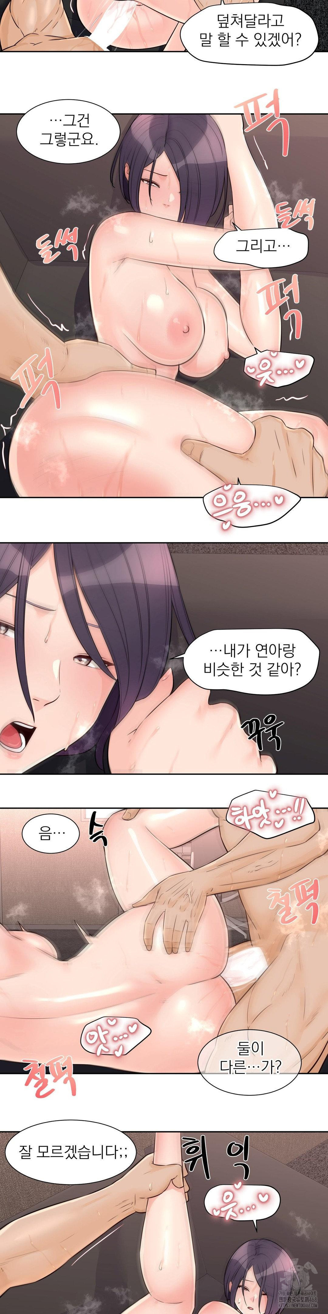 Idol Manager Raw Chapter 25 image 6