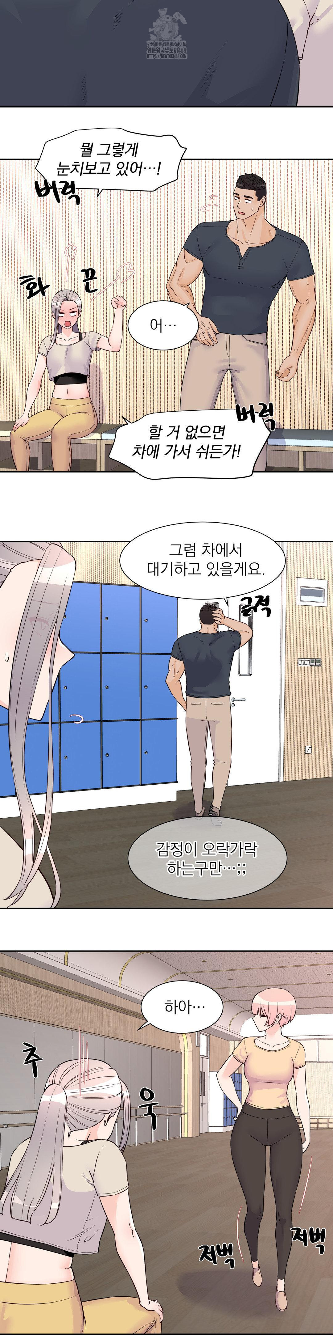 Idol Manager Raw Chapter 26 image 9