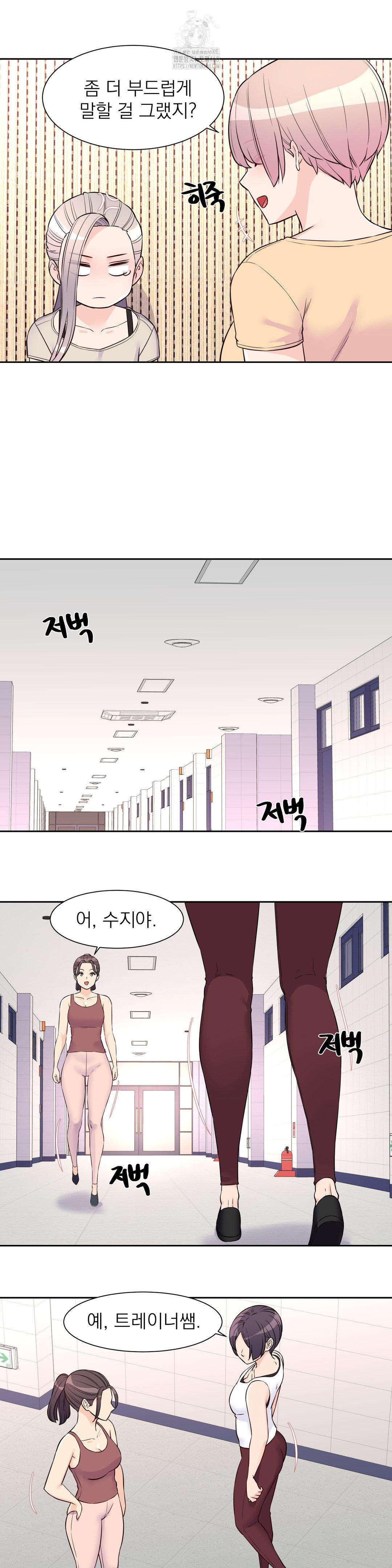 Idol Manager Raw Chapter 26 image 10