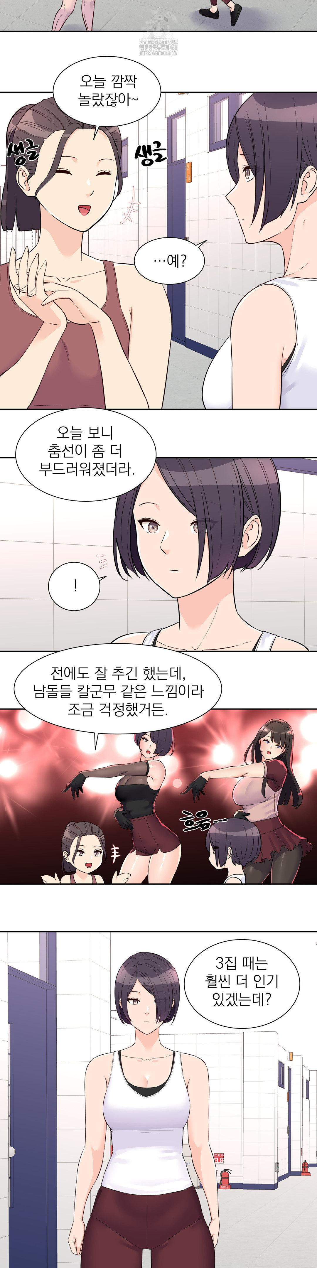 Idol Manager Raw Chapter 26 image 11