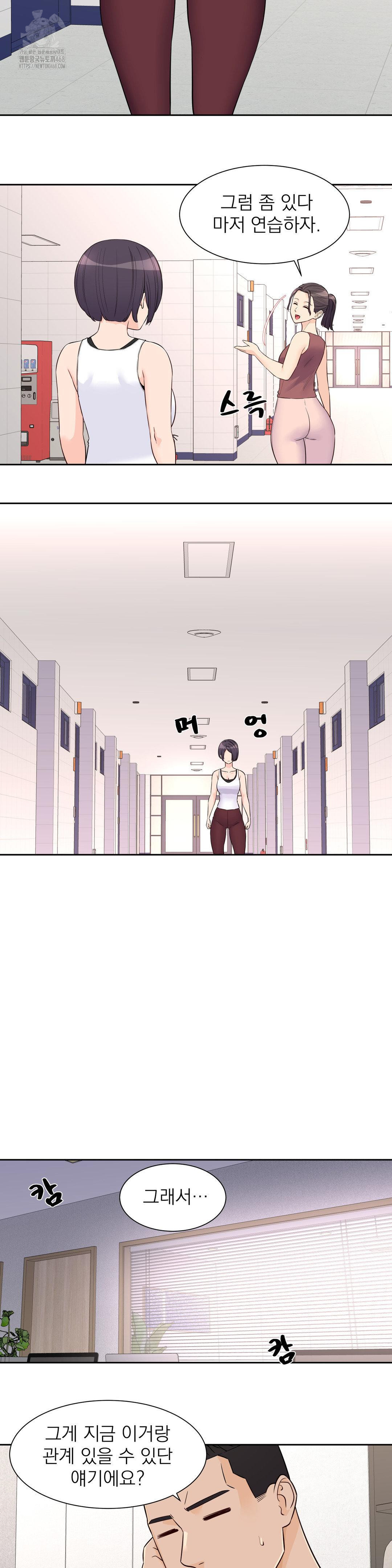 Idol Manager Raw Chapter 26 image 12