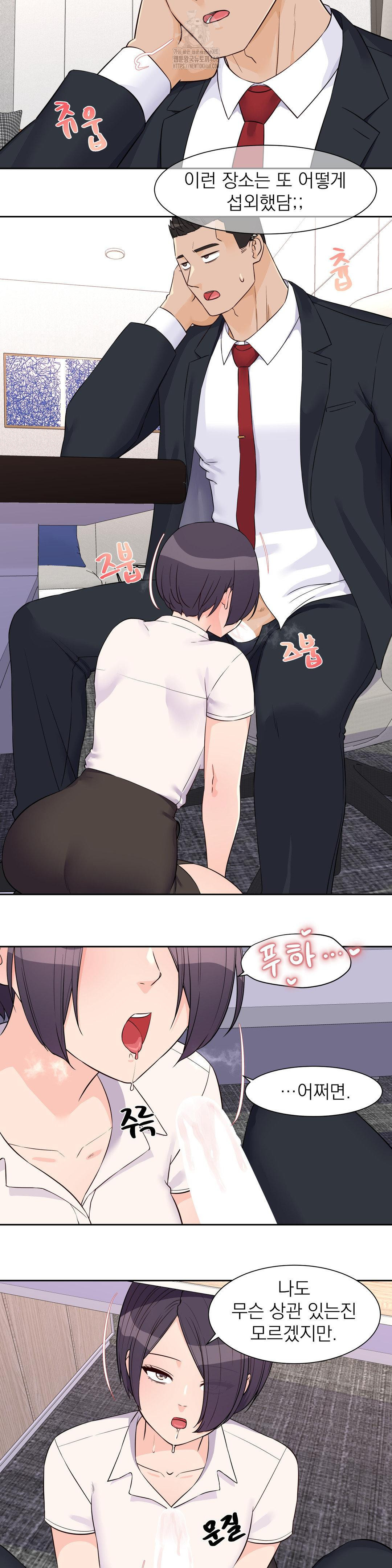 Idol Manager Raw Chapter 26 image 13