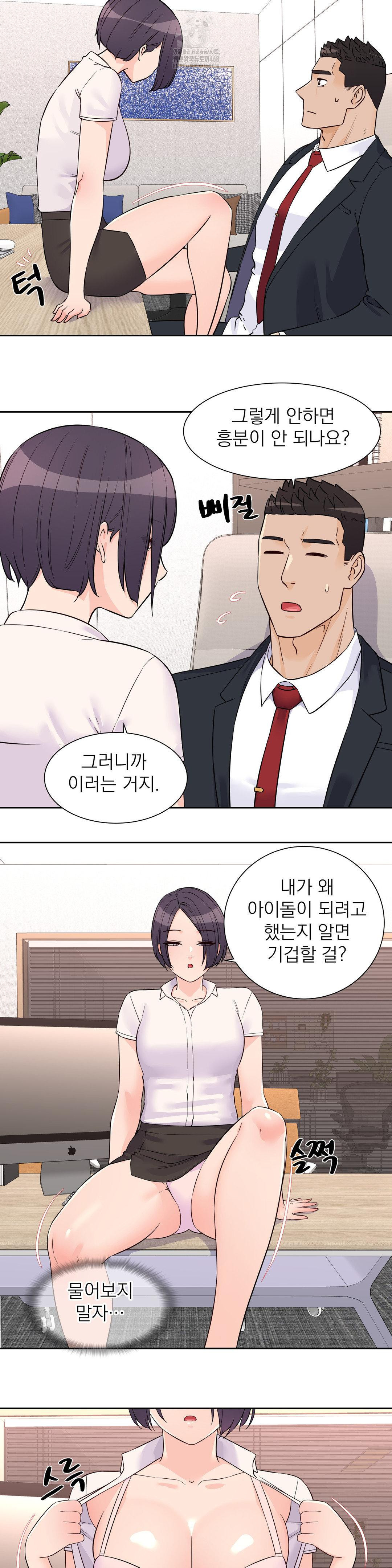 Idol Manager Raw Chapter 26 image 15