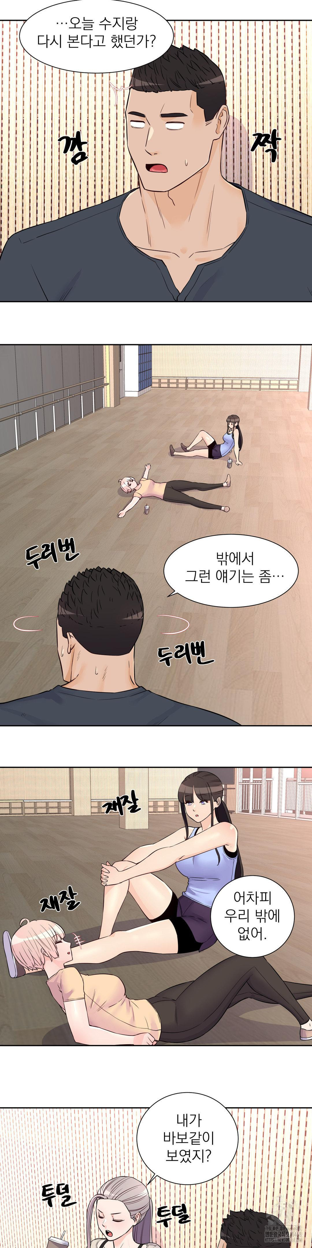 Idol Manager Raw Chapter 26 image 5