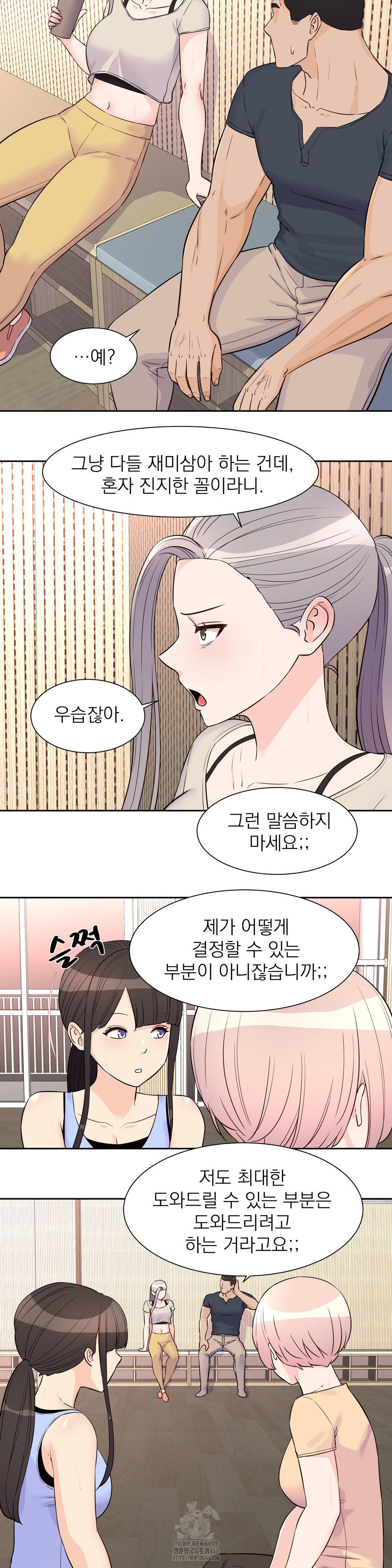 Idol Manager Raw Chapter 26 image 6