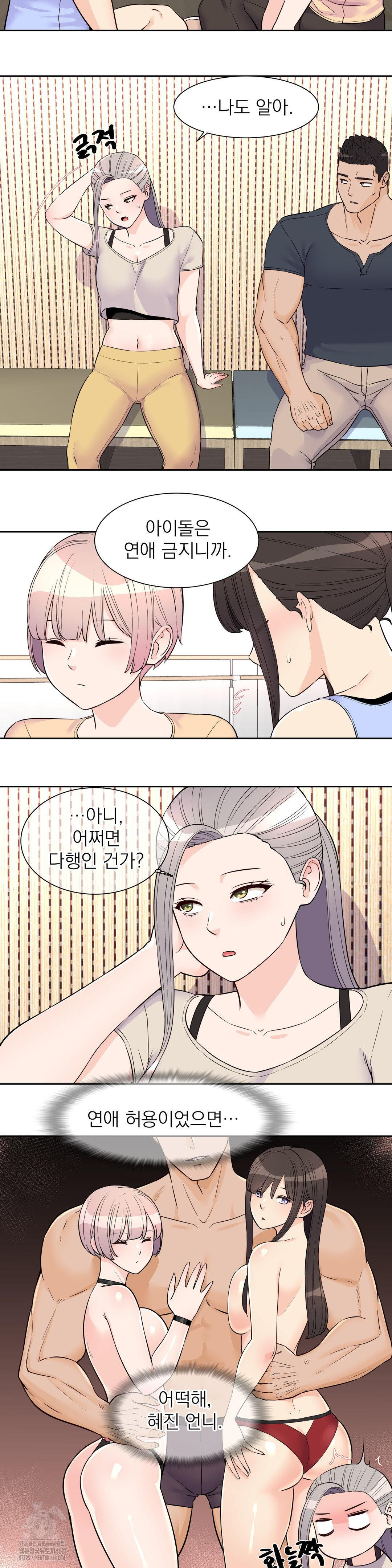 Idol Manager Raw Chapter 26 image 7
