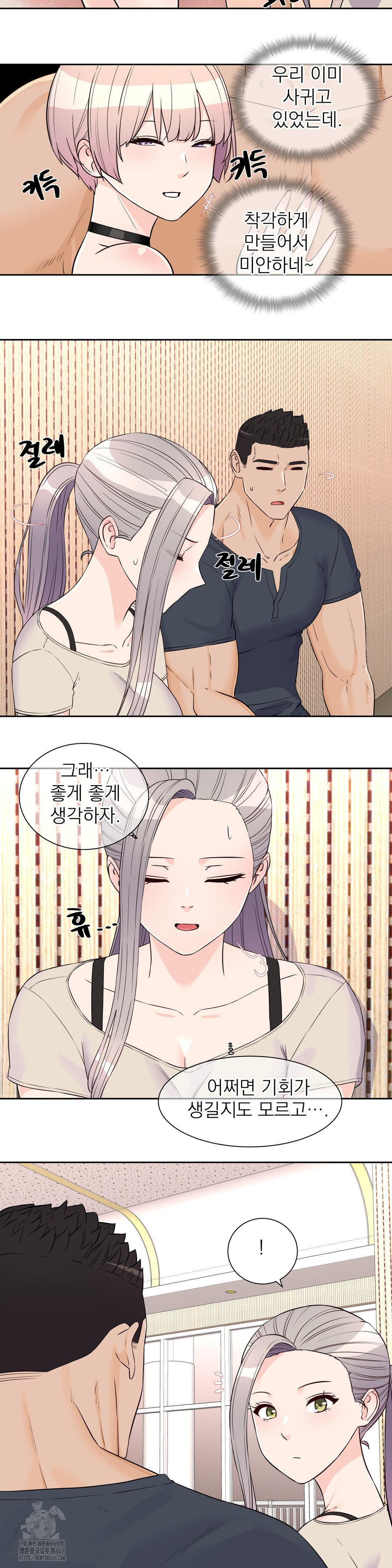 Idol Manager Raw Chapter 26 image 8