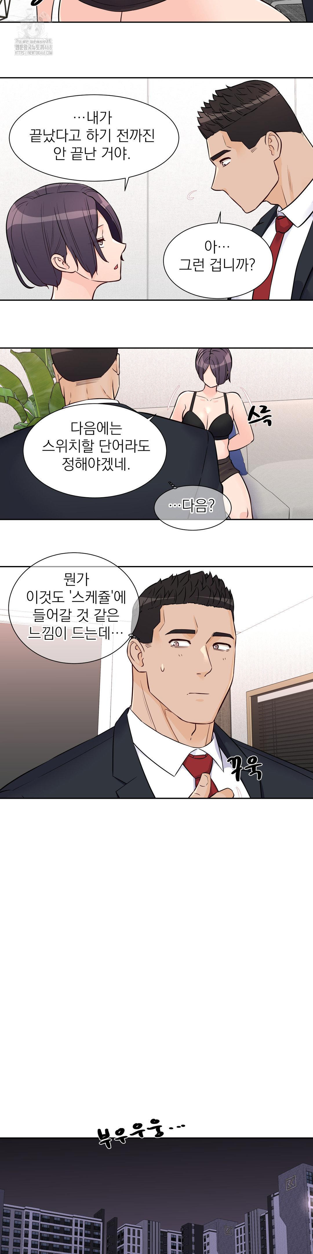 Idol Manager Raw Chapter 27 image 15