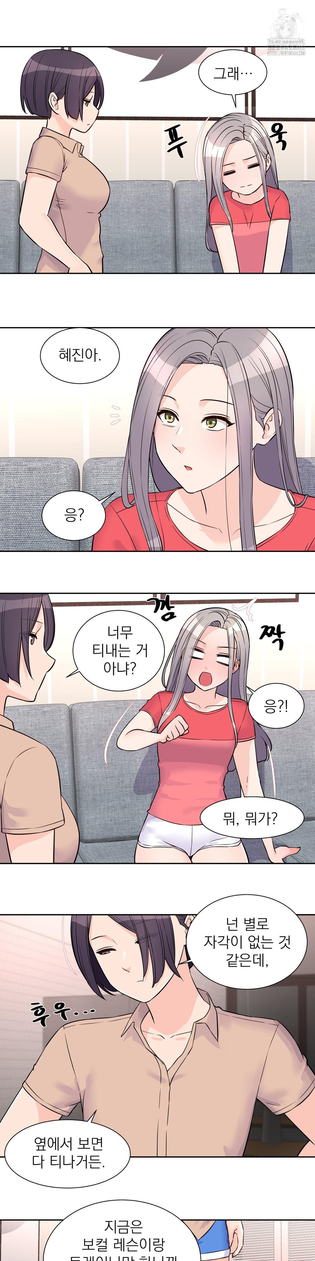 Idol Manager Raw Chapter 27 image 18