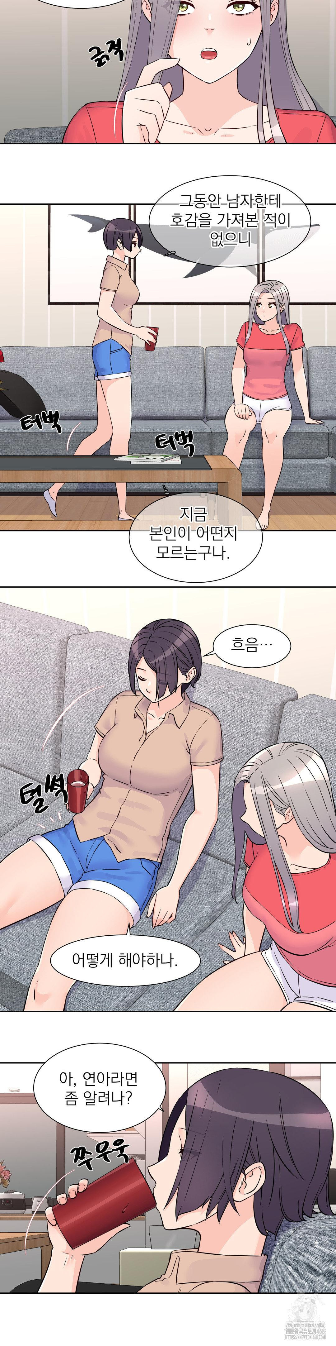 Idol Manager Raw Chapter 27 image 20