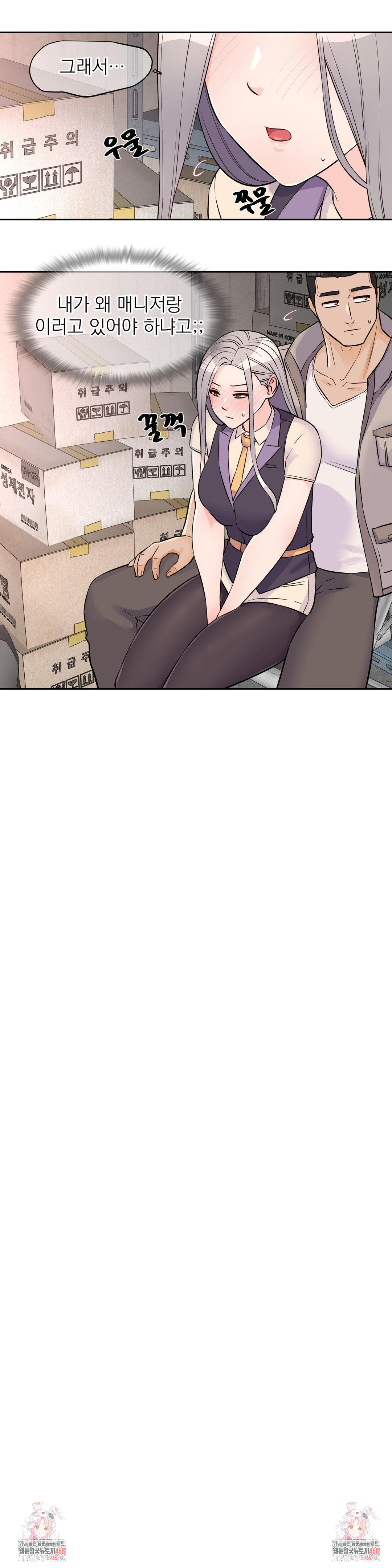Idol Manager Raw Chapter 27 image 22