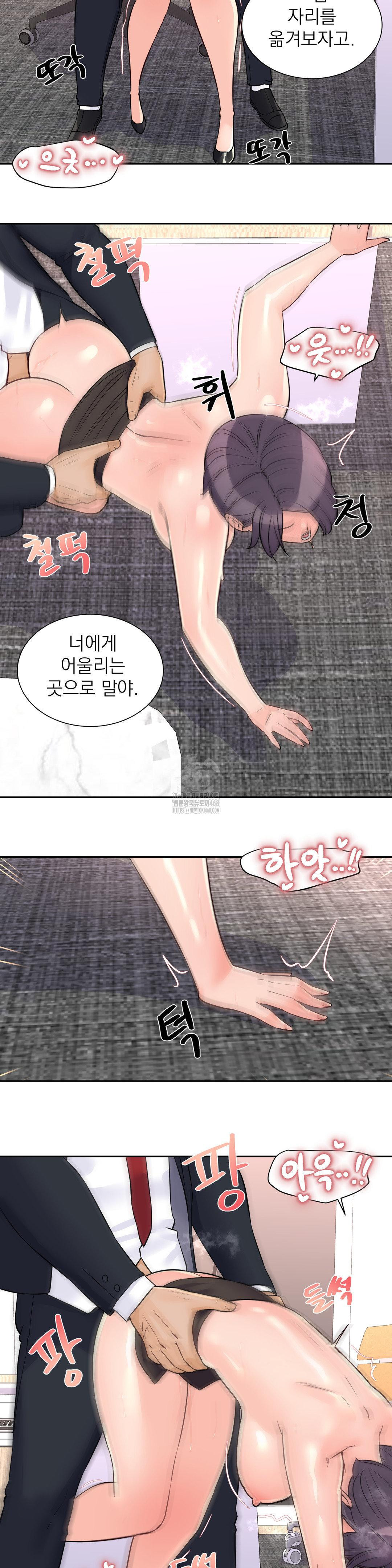 Idol Manager Raw Chapter 27 image 5