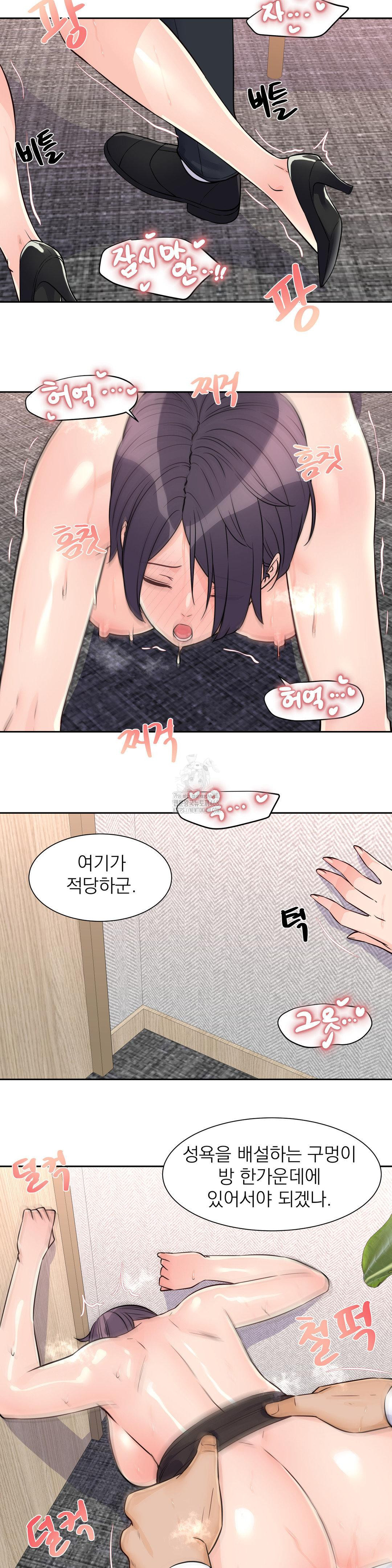 Idol Manager Raw Chapter 27 image 7