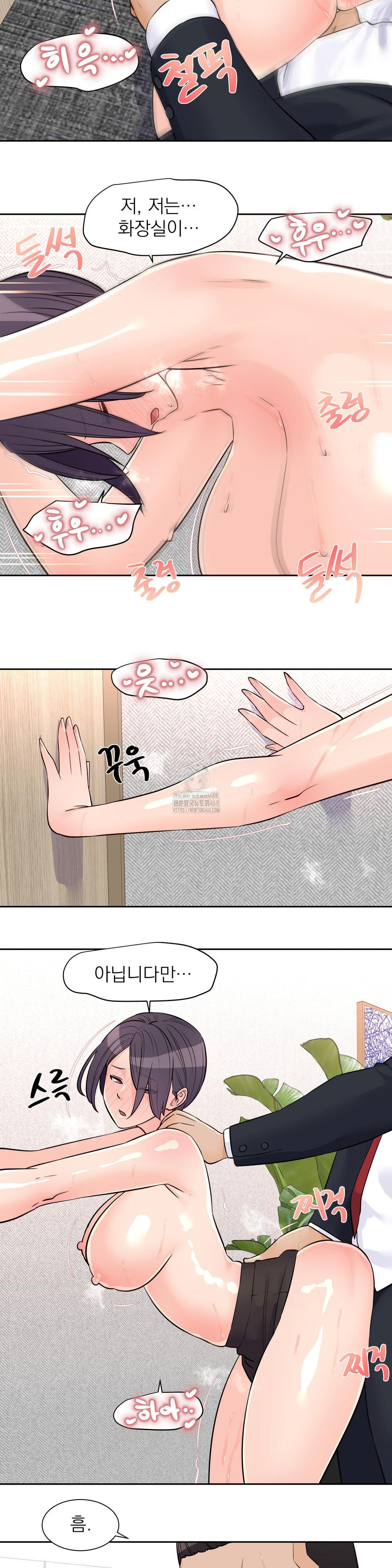 Idol Manager Raw Chapter 27 image 8