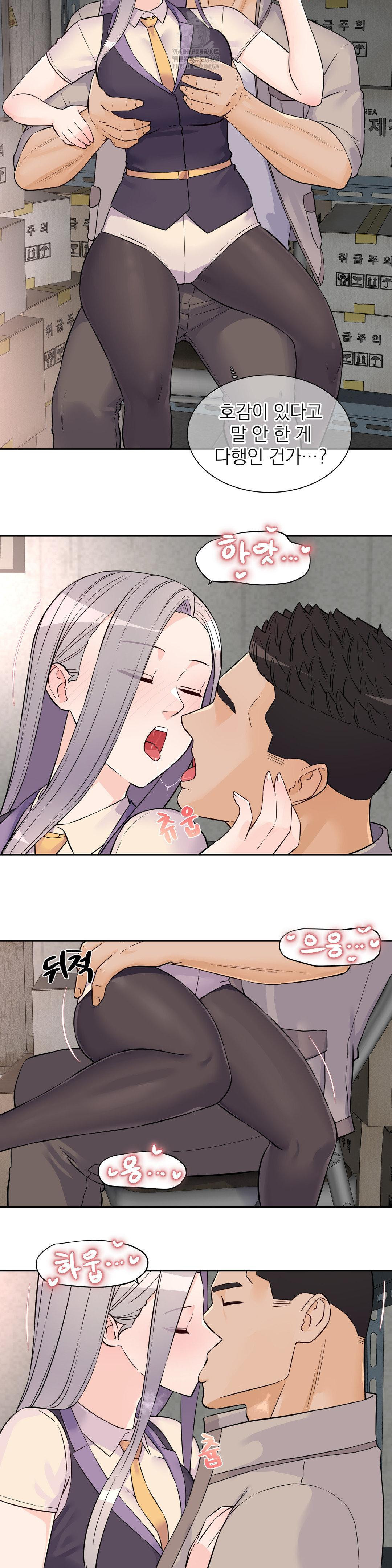 Idol Manager Raw Chapter 28 image 9