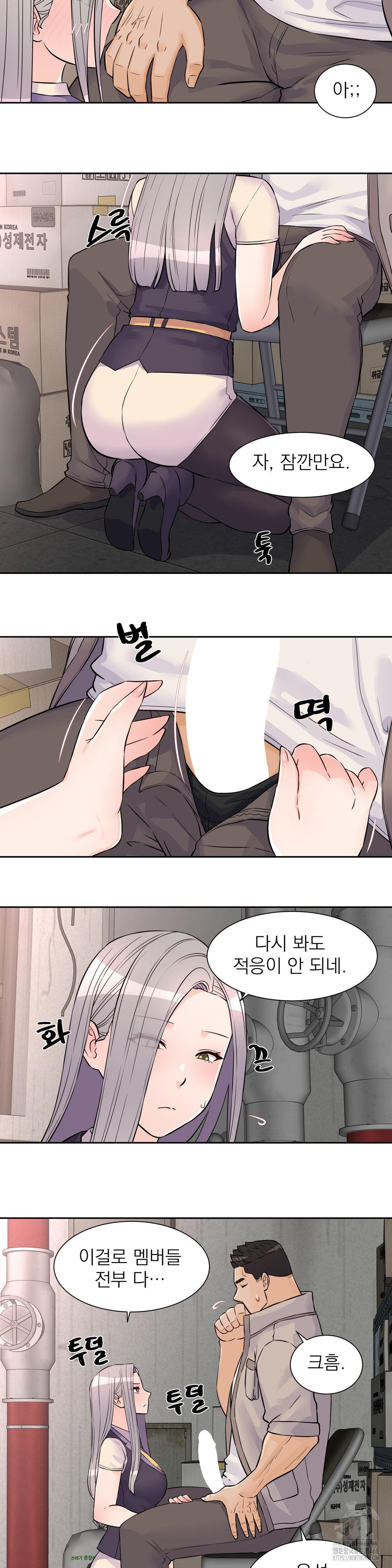 Idol Manager Raw Chapter 28 image 13