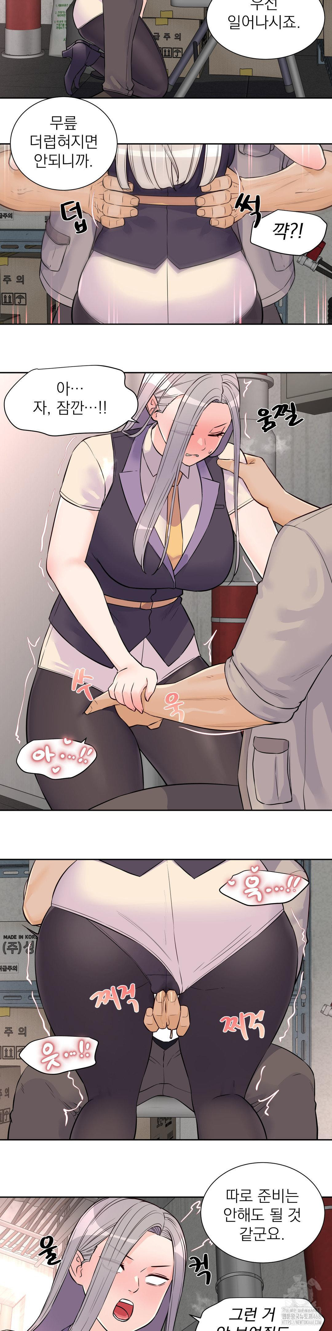 Idol Manager Raw Chapter 28 image 14