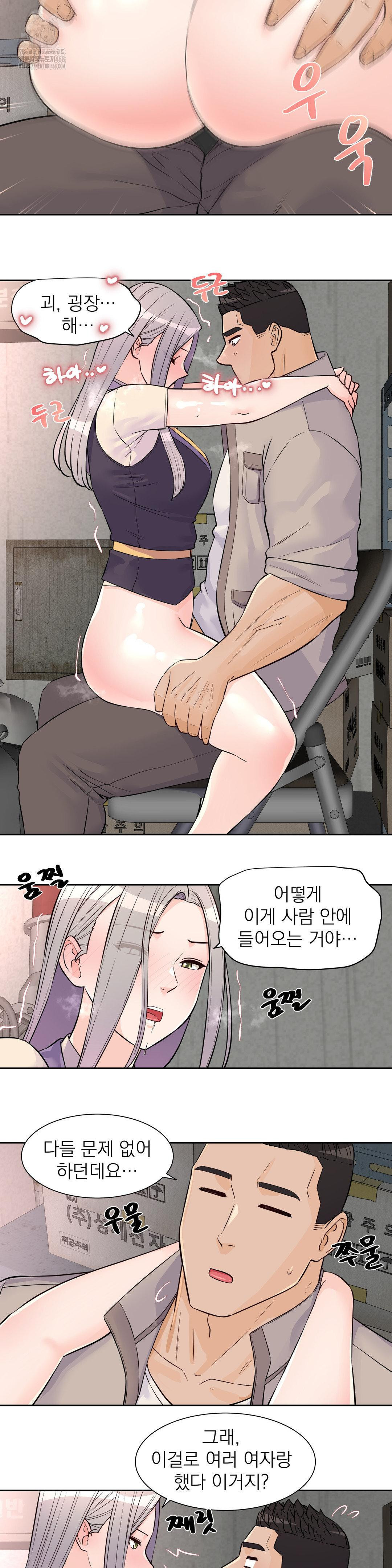 Idol Manager Raw Chapter 28 image 16